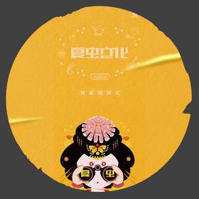 贴纸样机