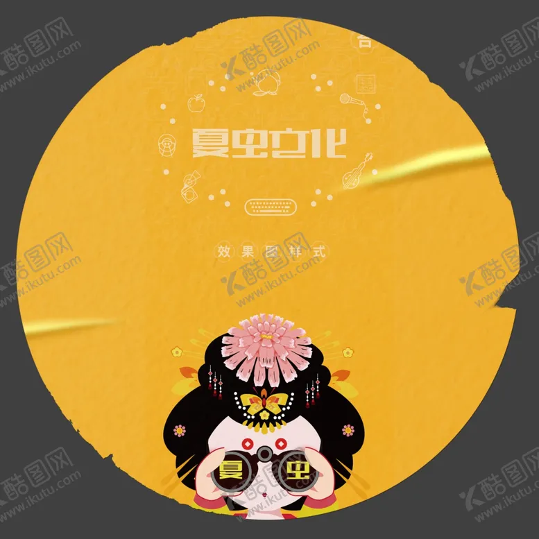 编号：16304005042032227280【酷图网】源文件下载-贴纸样机