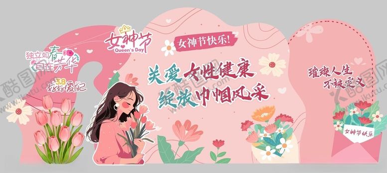 编号：93666505240451412151【酷图网】源文件下载-女神节