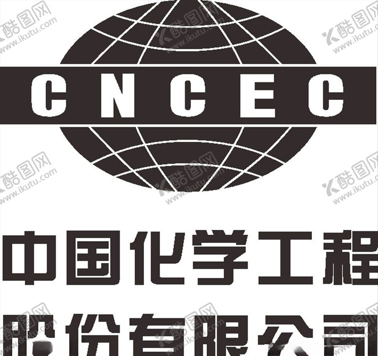 编号：49857707070436567644【酷图网】源文件下载-中国化学工程LOGO标志