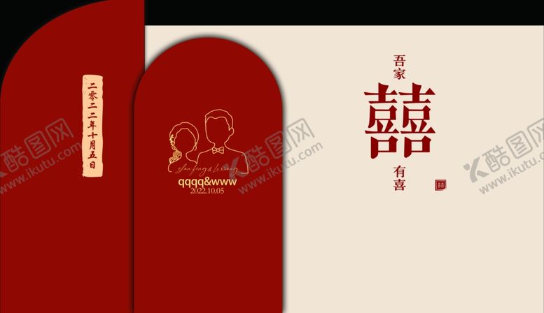 编号：50282912010114373121【酷图网】源文件下载-订婚宴