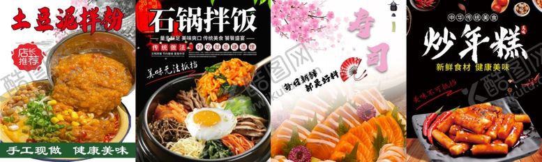 编号：81376907140759594288【酷图网】源文件下载-菜单