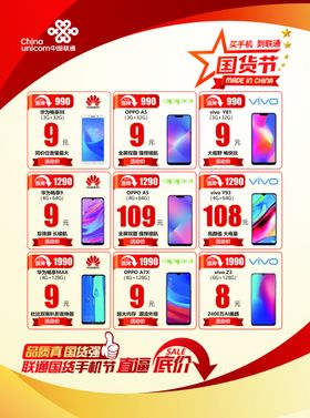 单页宣传单页促销宣传单