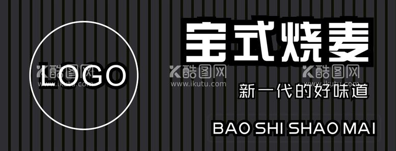 编号：53200810251248205707【酷图网】源文件下载-门头