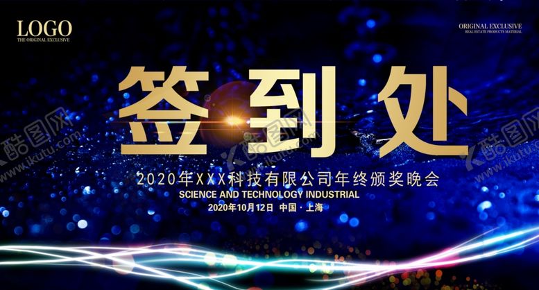 编号：45876607091306502903【酷图网】源文件下载-签到处