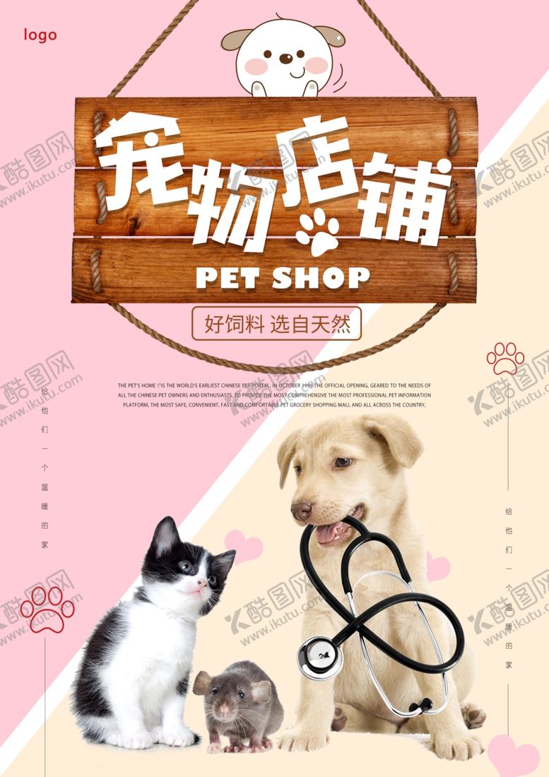 编号：35916407011656332727【酷图网】源文件下载-萌宠