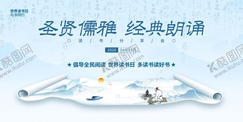 编号：94615604250742103406【酷图网】源文件下载-全民阅读日