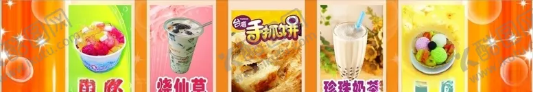 编号：23834407020147326078【酷图网】源文件下载-冷饮刨冰雪糕手抓饼