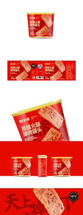 高端午餐肉罐头品牌包装设计