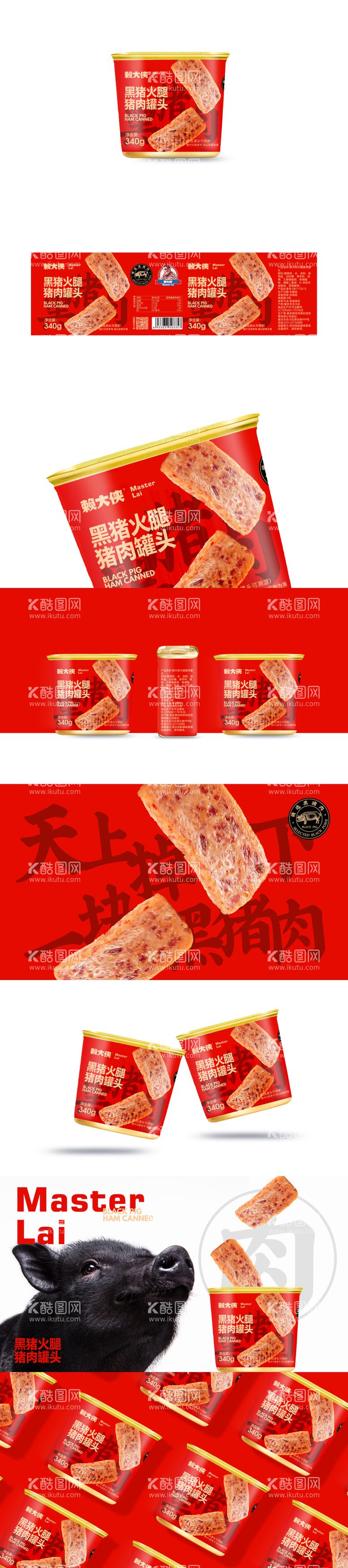 编号：82038311291511427059【酷图网】源文件下载-高端午餐肉罐头包装设计