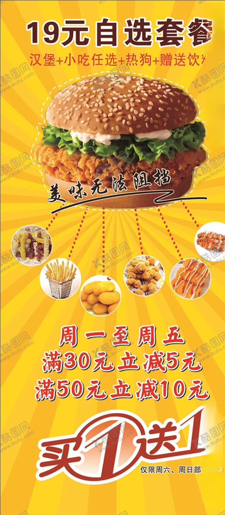 编号：22723703160521555130【酷图网】源文件下载-汉堡