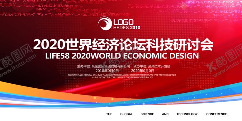 编号：39972406290149514322【酷图网】源文件下载-会议背景图片设计