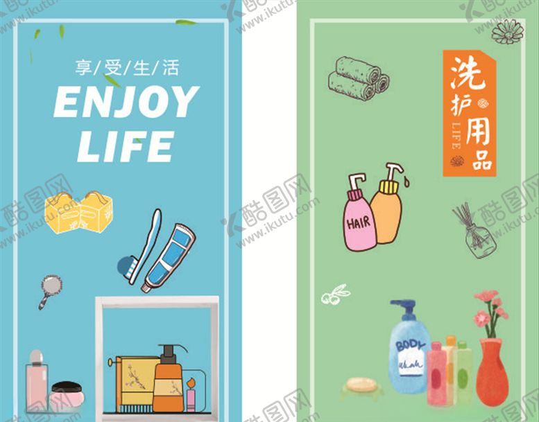 编号：47059509200809502632【酷图网】源文件下载-日化吊牌