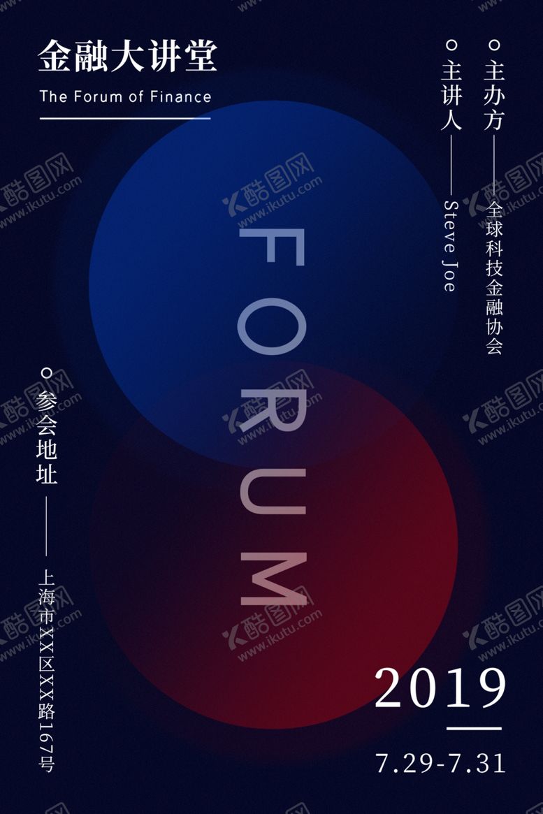 编号：82585002220500417536【酷图网】源文件下载-金融大讲堂
