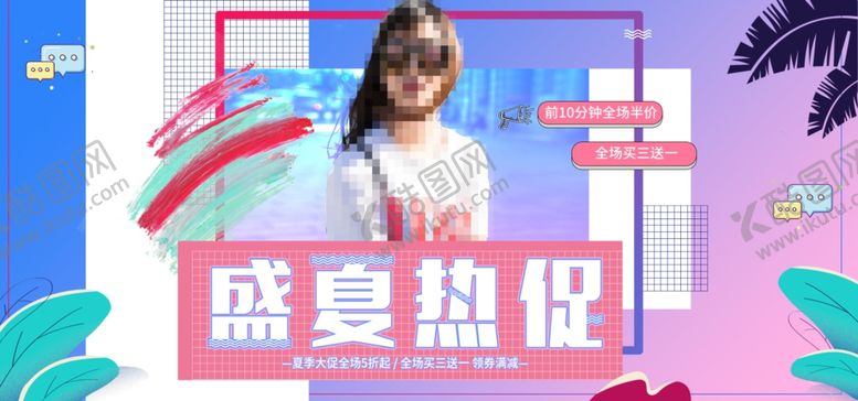 编号：49696707130634019433【酷图网】源文件下载-狂暑季海报