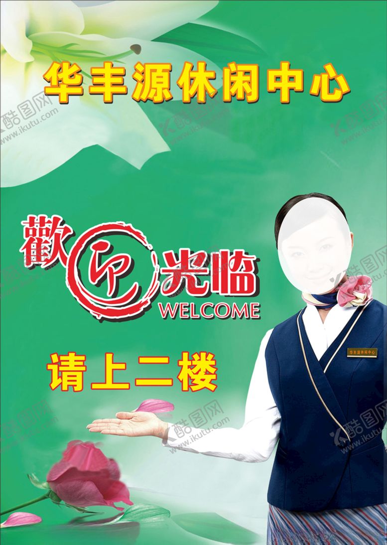 编号：20245909190221148920【酷图网】源文件下载-欢迎光临