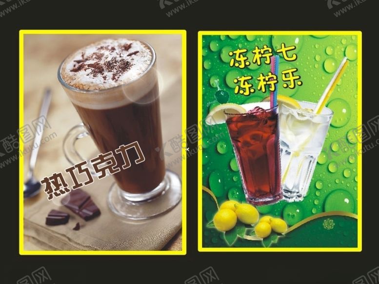 编号：38980109200746366704【酷图网】源文件下载-热巧克力