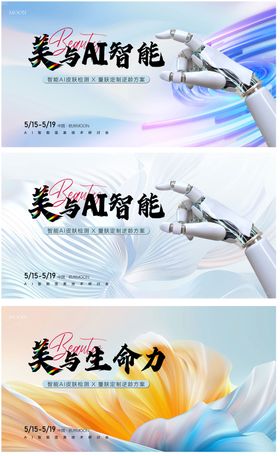 医美主KV画面