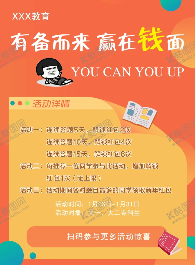 编号：37018412182323193164【酷图网】源文件下载-教育