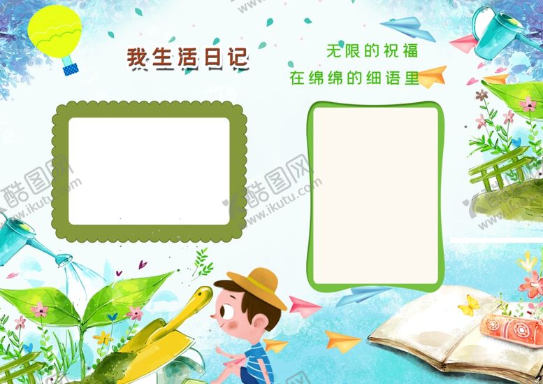 编号：56604710122313355118【酷图网】源文件下载-六一海报