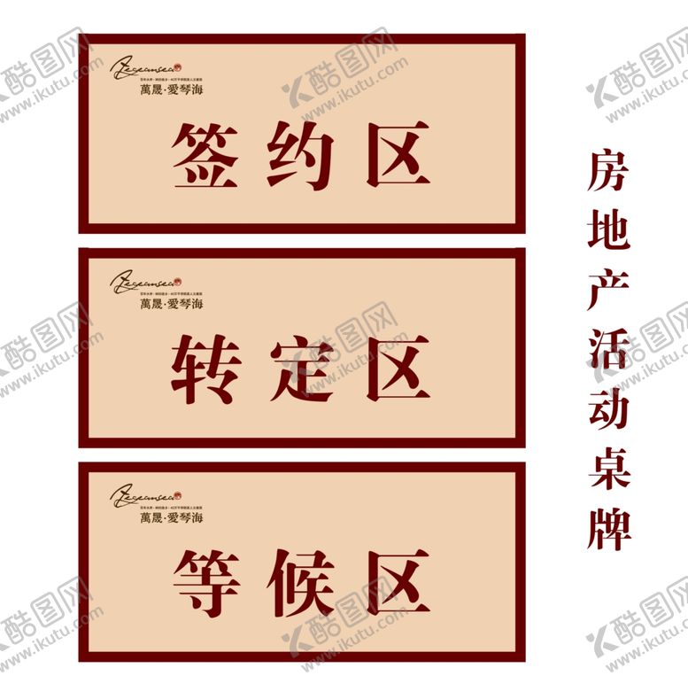 编号：24326306302153509031【酷图网】源文件下载-桌牌