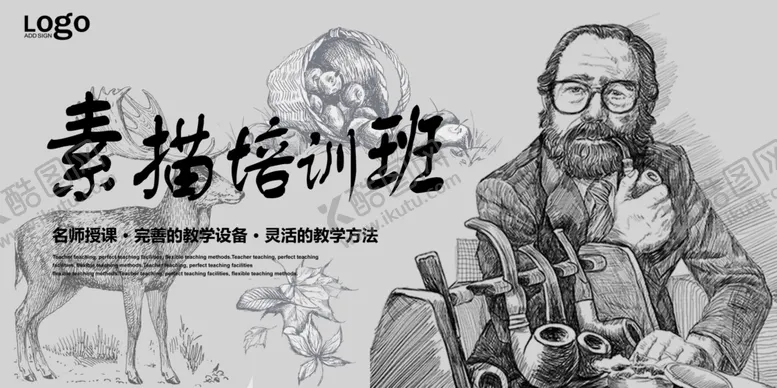 编号：94514809090403528543【酷图网】源文件下载-素描海报