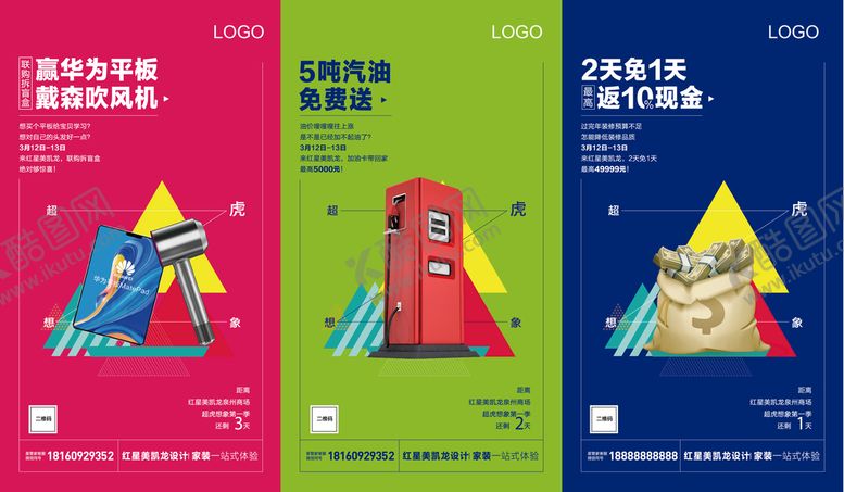 编号：75014809172104224208【酷图网】源文件下载-倒计时海报
