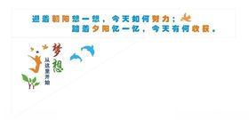 校园文化墙系列之校风建设