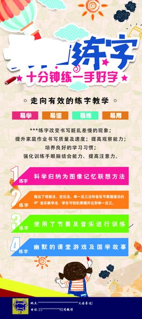 练字展架
