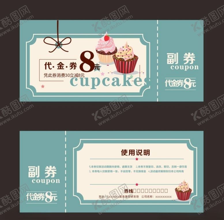 编号：25096305132000205390【酷图网】源文件下载-代金券