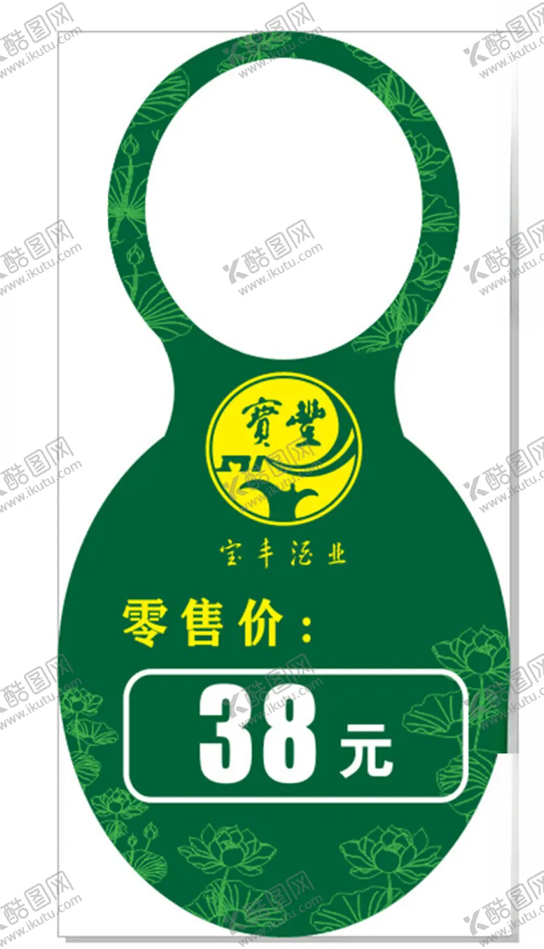 编号：86582802170407234003【酷图网】源文件下载-吊牌