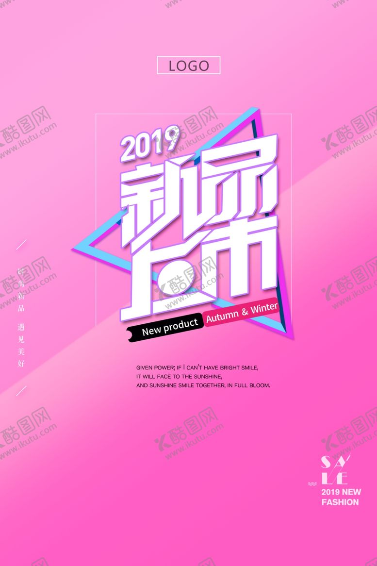 编号：59290609141718389369【酷图网】源文件下载-新品上市