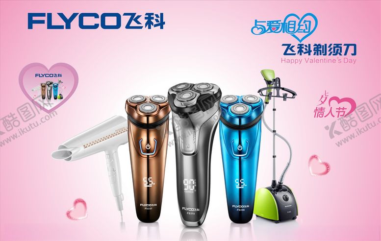 编号：80185709171022369552【酷图网】源文件下载-飞科海报