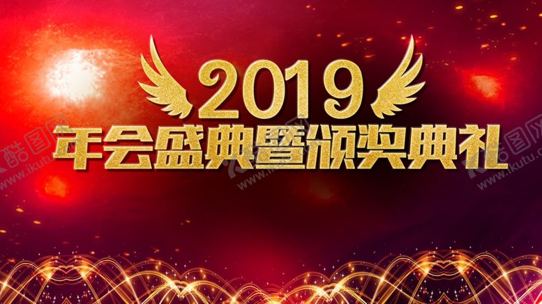 编号：87732509290244396639【酷图网】源文件下载-年会海报