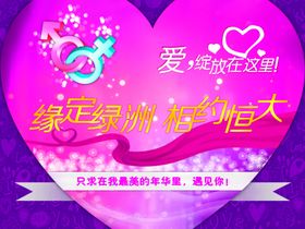 爱情