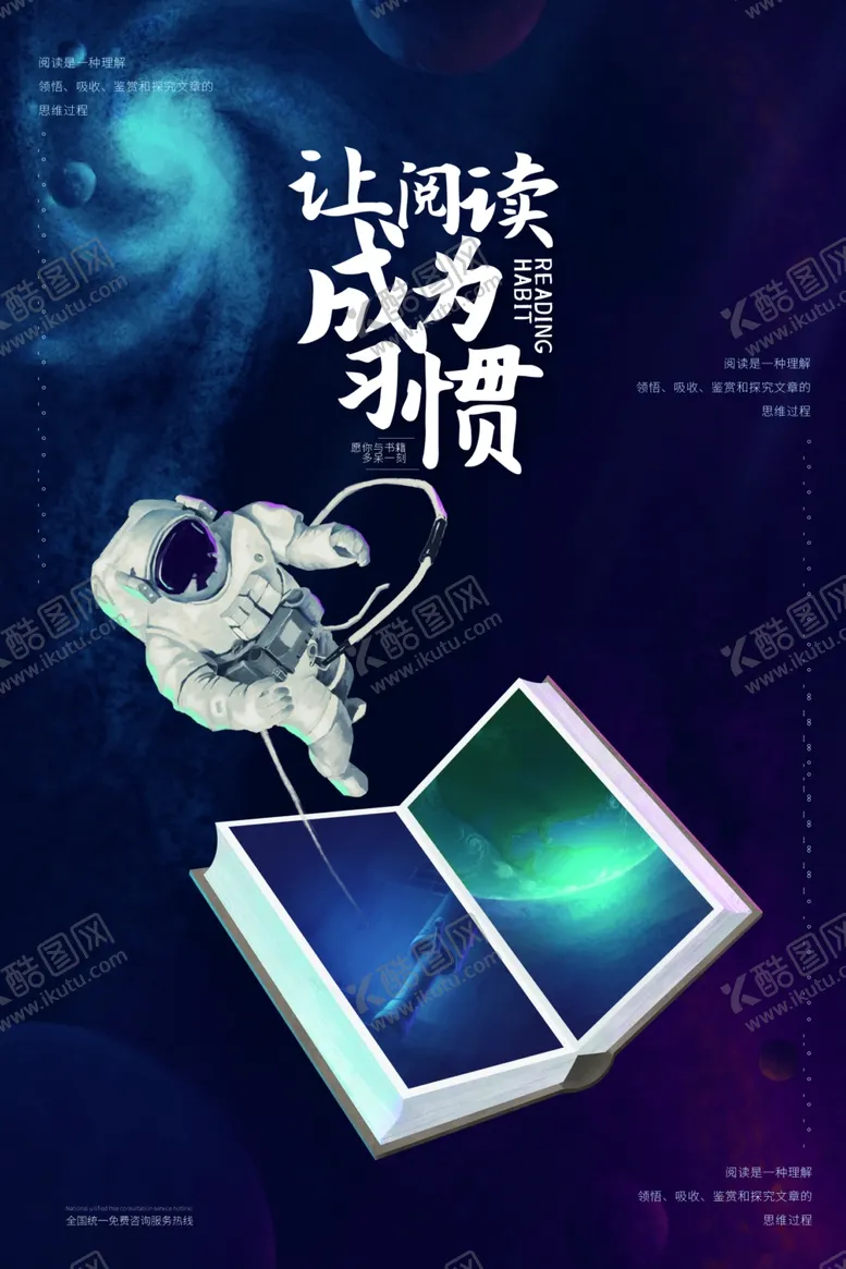 编号：16117807090045284081【酷图网】源文件下载-阅读日