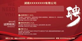 编号：09138709230954543791【酷图网】源文件下载-招聘海报背景板