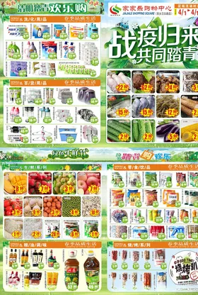 战役归来海报