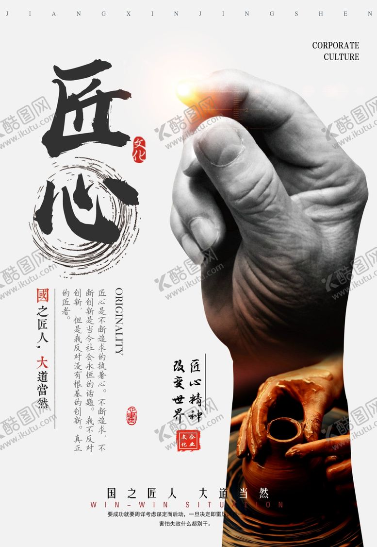 编号：32273809130844437901【酷图网】源文件下载-匠心