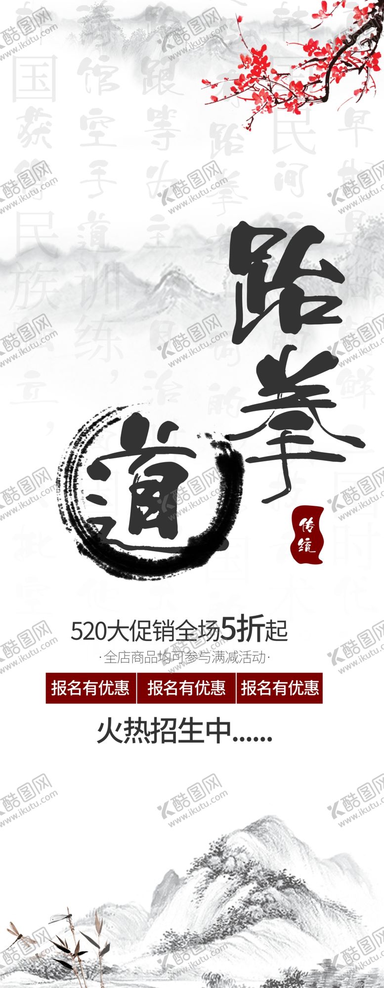 编号：92661009191014113108【酷图网】源文件下载-跆拳道
