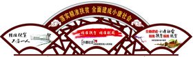 扇形文化墙
