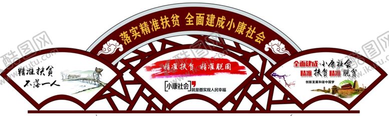 编号：93361005040837303252【酷图网】源文件下载-扇形文化墙