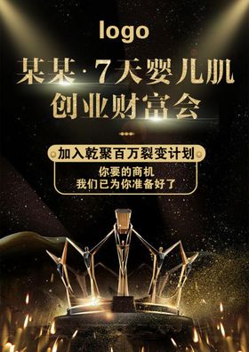 微商造势图