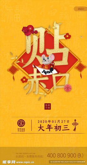 买房启动页
