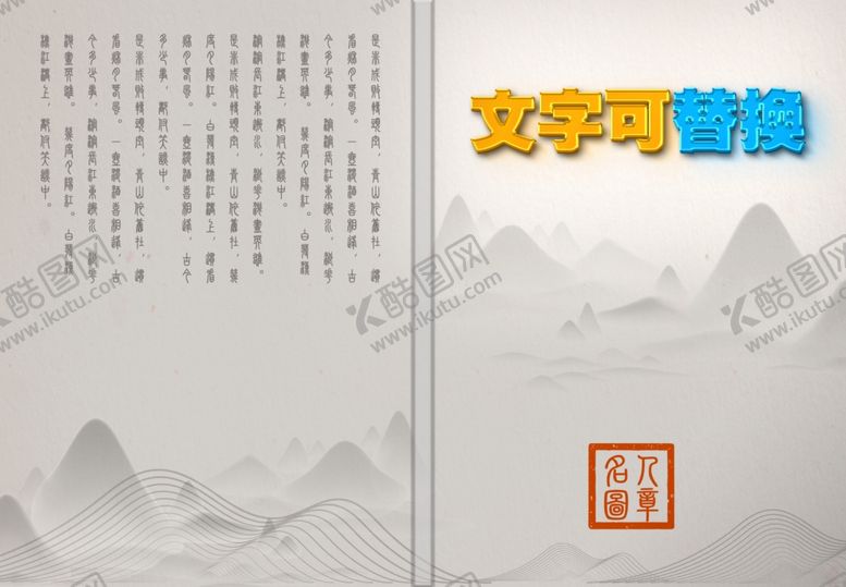 编号：64115601121853006365【酷图网】源文件下载-3D标题发光字封面