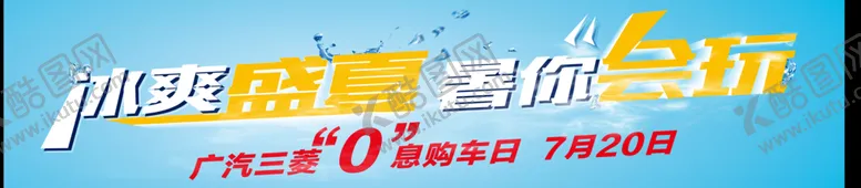编号：97451805080908345329【酷图网】源文件下载-展车车贴