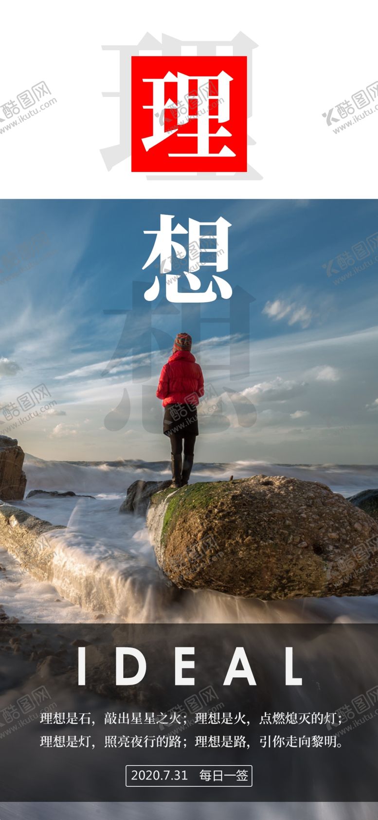 编号：15916207021126135320【酷图网】源文件下载-理想