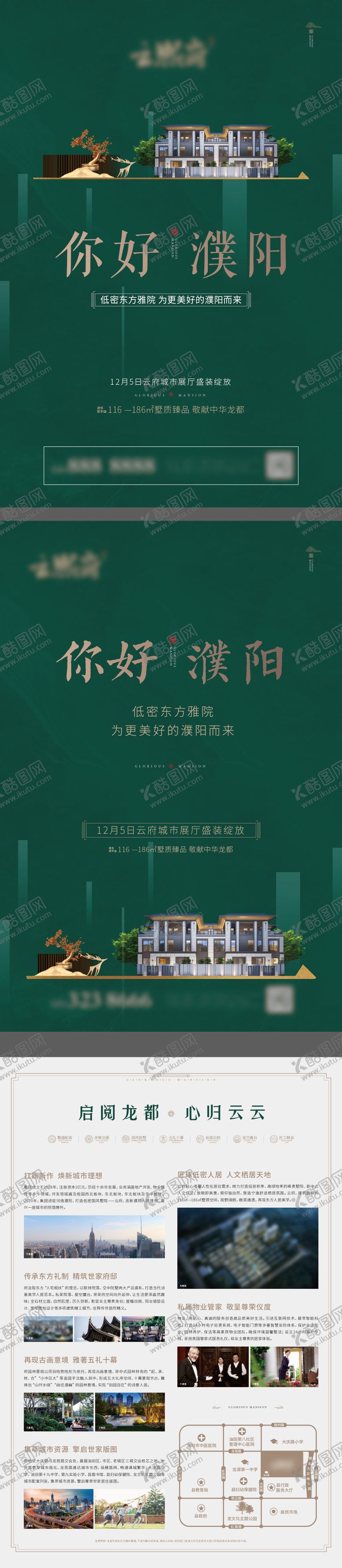 编号：12004212011042524631【酷图网】源文件下载-地产价值dm