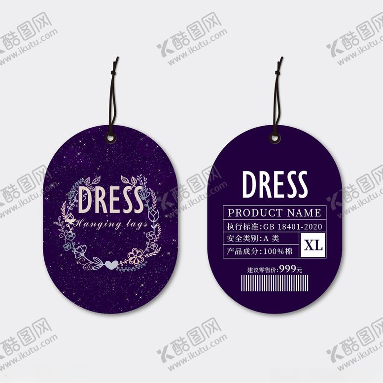 编号：73340302122351369534【酷图网】源文件下载-服饰吊牌