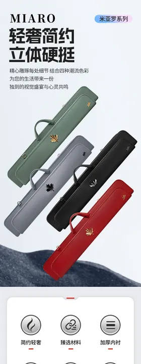 台球杆法文化墙